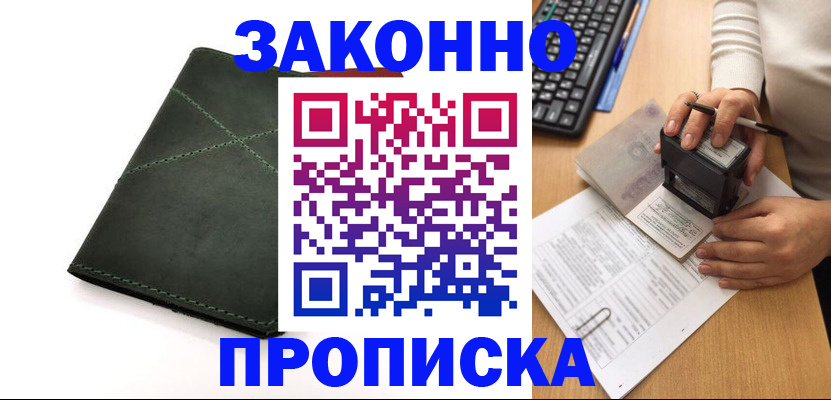 временная регистрация госуслуги в Железногорске